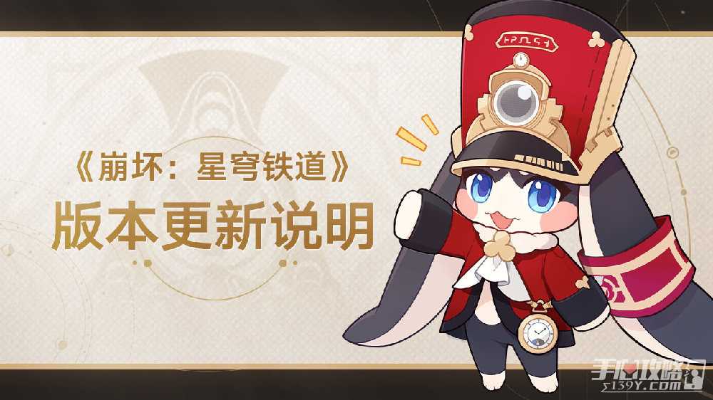 《崩坏星穹铁道》2.1全新活动杯中逸事、战意狂潮介绍