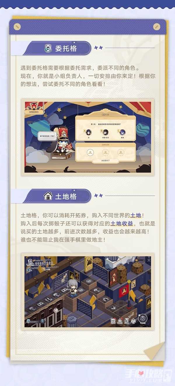 《崩坏星穹铁道》星间旅行活动玩法攻略