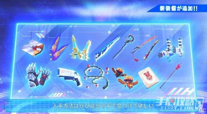 《星之海洋：第二故事R》今晚推送更新，追加新难度等内容