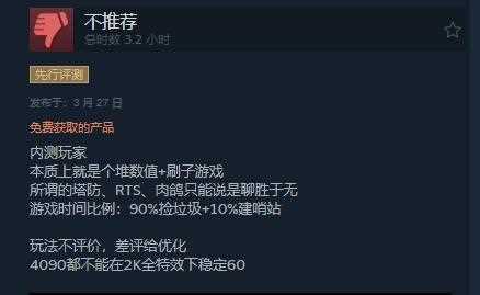 国产塔防建造FPS游戏《重装前哨》Steam上获评“褒贬不一”