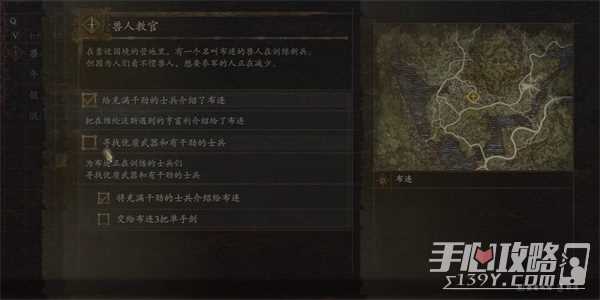 《龙之信条2》兽人教官任务完成攻略