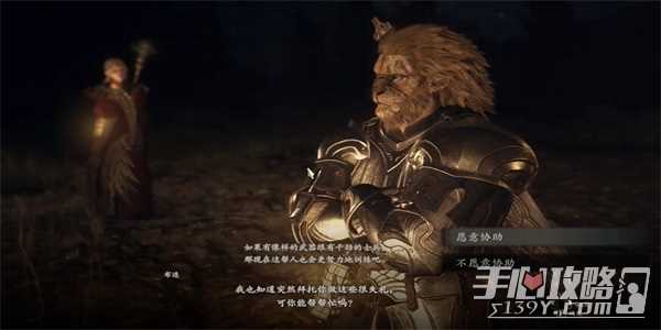 《龙之信条2》兽人教官任务完成攻略