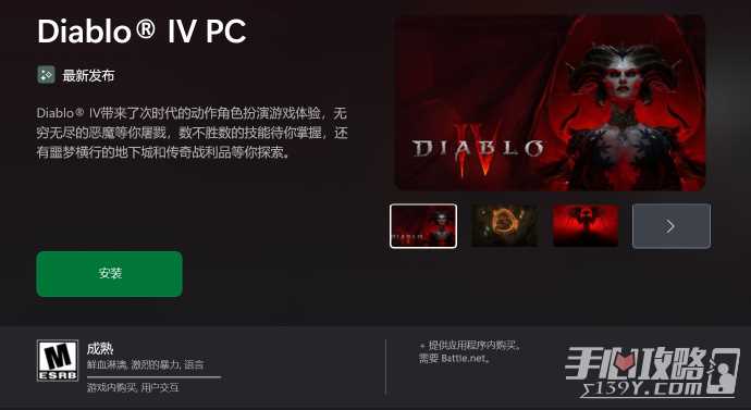 《暗黑破坏神4》现已登陆Xbox Game Pass PC端需安装战网​​​