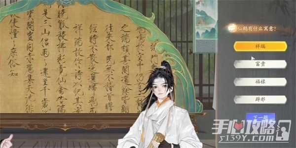 《射雕》无定坊瑞鹤图答题答案介绍