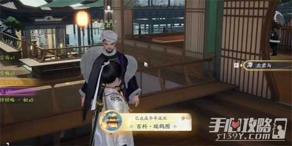 《射雕》无定坊瑞鹤图答题答案介绍