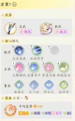 《射雕》轻剑搭配副武器选择推荐