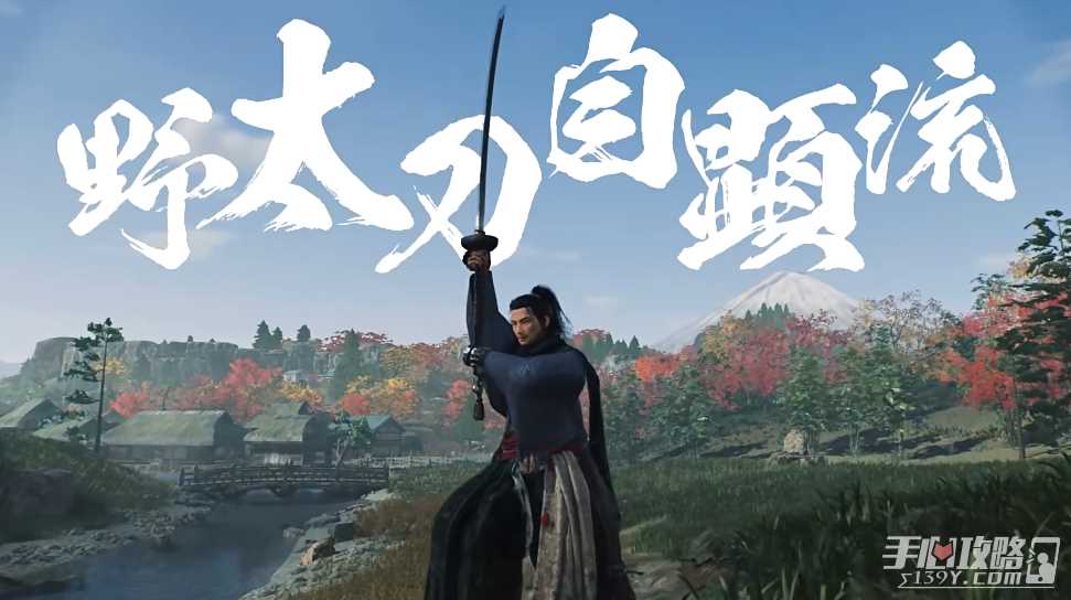 《浪人崛起》武器类型介绍