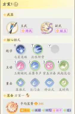 《射雕》轻剑搭配副武器选择推荐