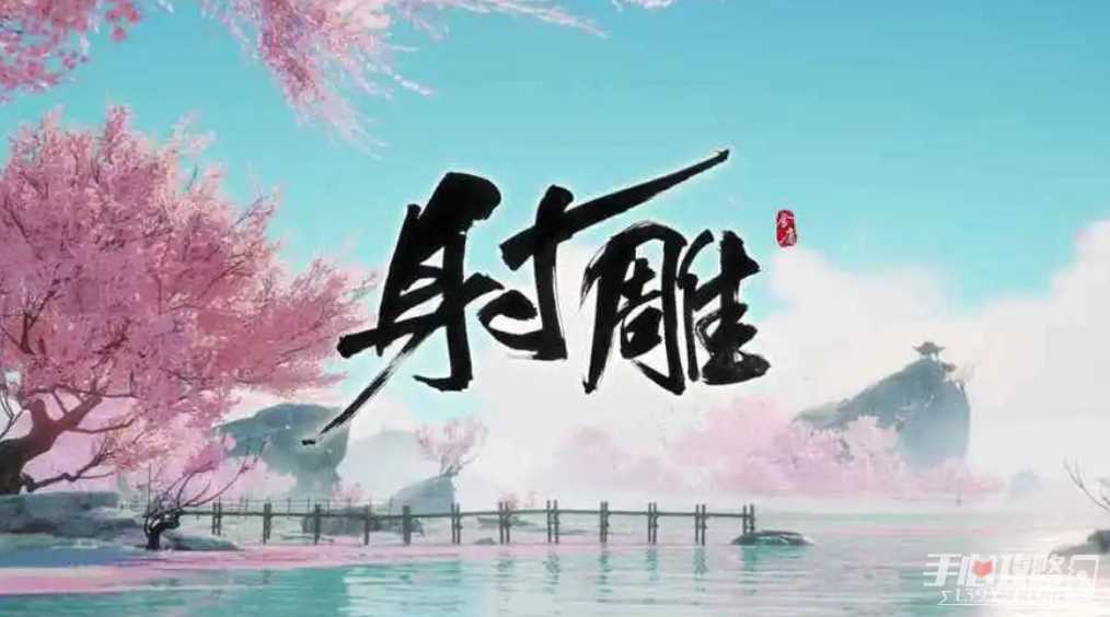 《射雕》无定坊瑞鹤图答题答案介绍