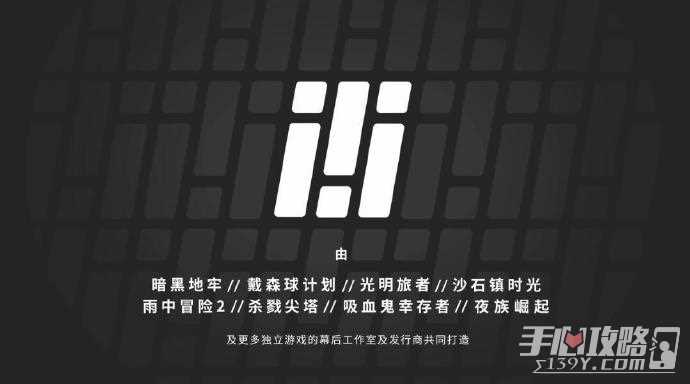 《杀戮尖塔》等30多个独游工作室参与的“iii计划”线上展会4月11日举行