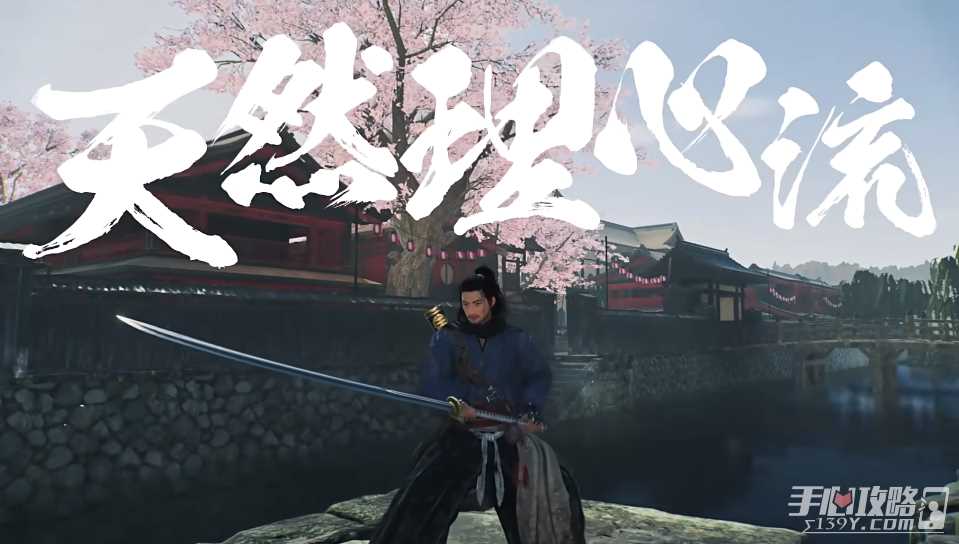 《浪人崛起》武器类型介绍