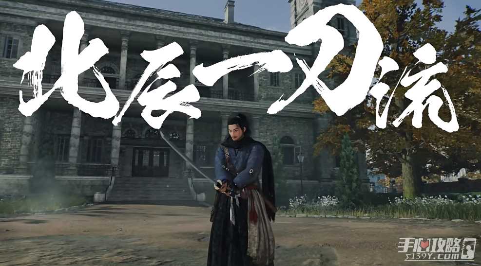 《浪人崛起》武器类型介绍