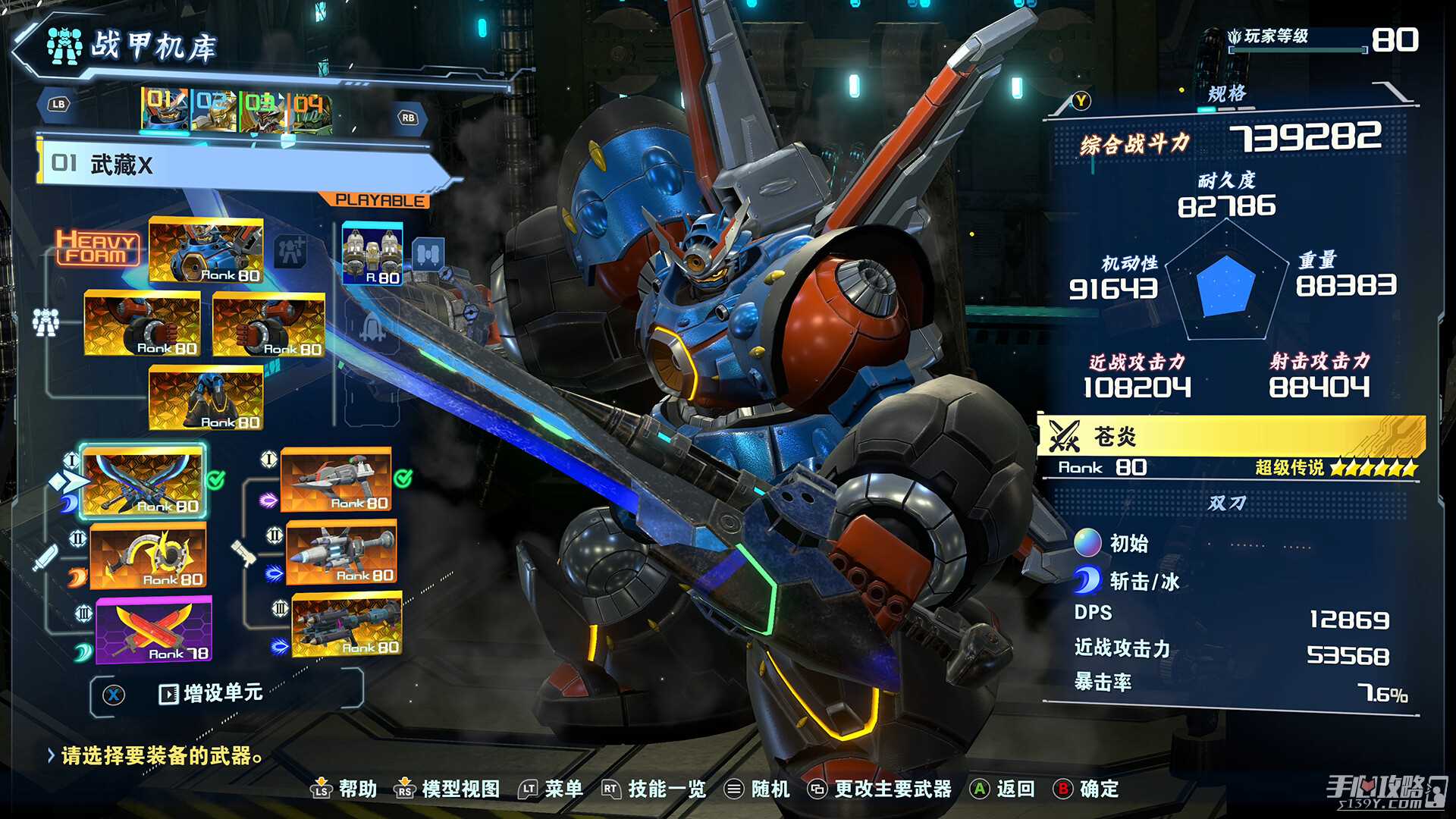 大逆袭机器人动作RPG《百万吨级武藏W：WIRED》公布
