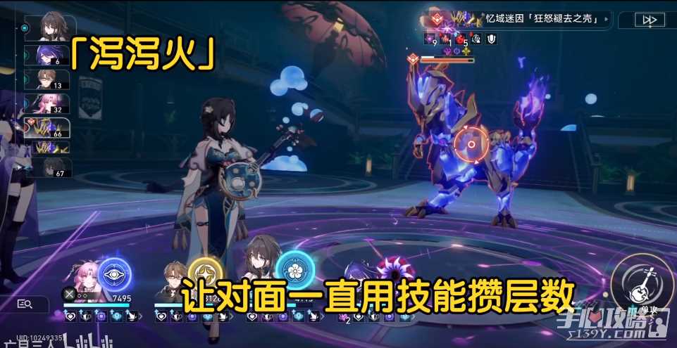 《崩坏星穹铁道》泻泻火成就达成攻略