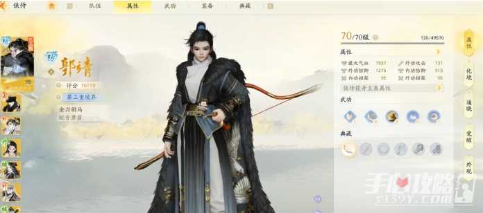 《射雕》侠侍养成数量介绍