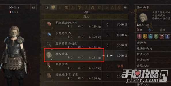 《龙之信条2》巴达尔过国界线方法