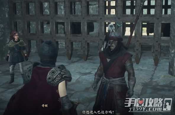 《龙之信条2》巴达尔过国界线方法