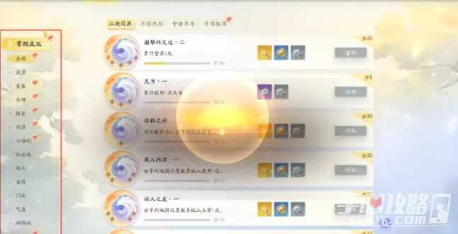 《射雕》金锭获取攻略