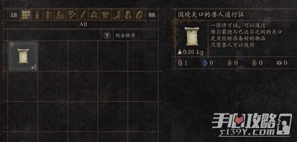 《龙之信条2》巴达尔过国界线方法