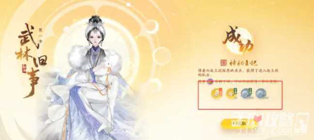 《射雕》金锭获取攻略
