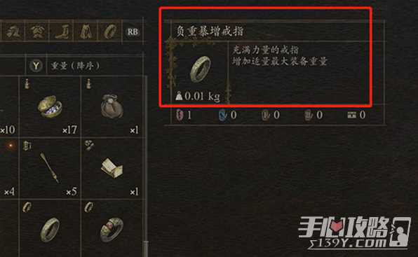 《龙之信条2》负重暴增戒指获取方法
