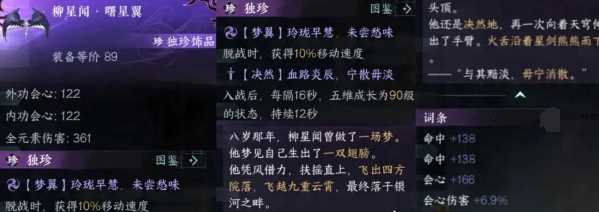 《逆水寒手游》永夜星都幻域boss一览