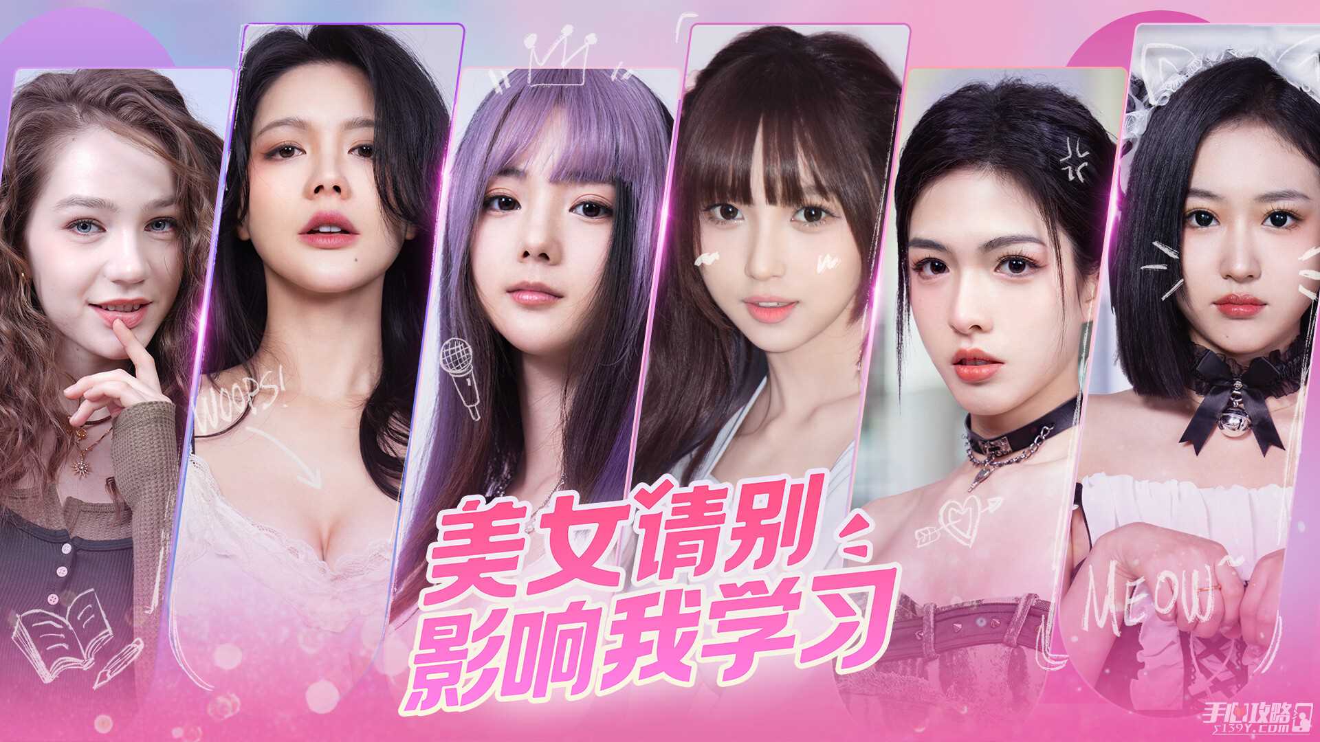 《美女，请别影响我学习》第五章的三秋桂子怎么获得？