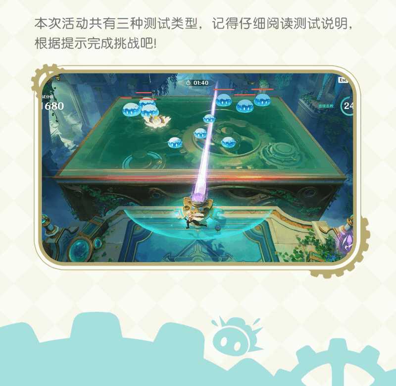 《原神》4.5圆圆滚滚交叉火力活动指南