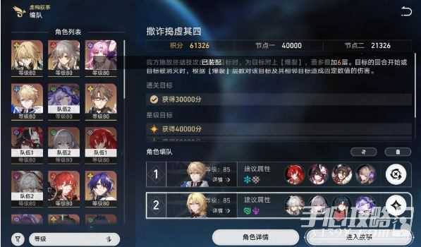 《崩坏星穹铁道》2.1虚构叙事撒诈捣虚其四平民满星攻略