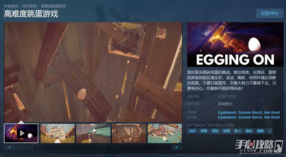 3D跳跃跑酷模拟游戏《高难度跳蛋游戏》上架steam