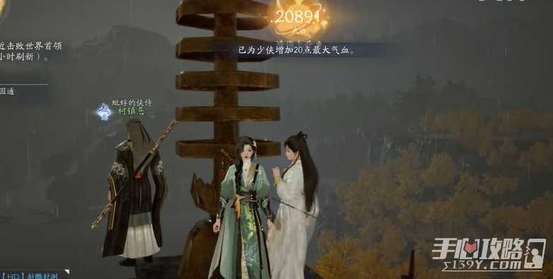《射雕》灵水院渡劫任务完成攻略
