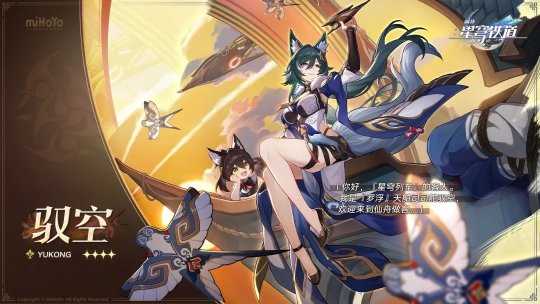 《崩坏星穹铁道》杯中逸事自选四星推荐