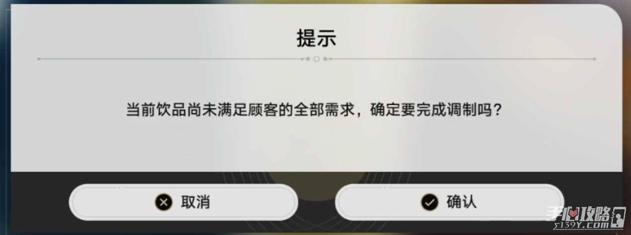 《崩坏星穹铁道》Omakase成就达成攻略