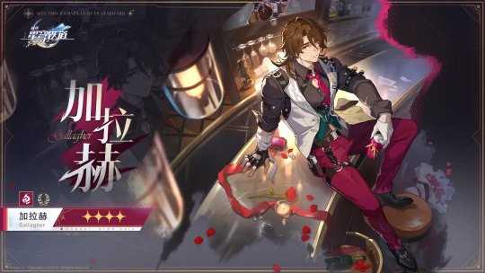 《崩坏星穹铁道》杯中逸事自选四星推荐