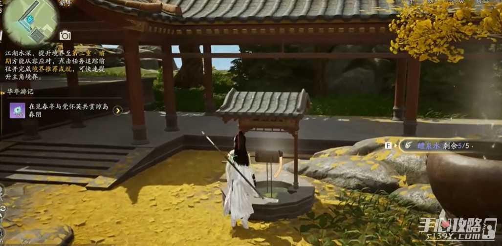 《射雕》醴泉水获得攻略