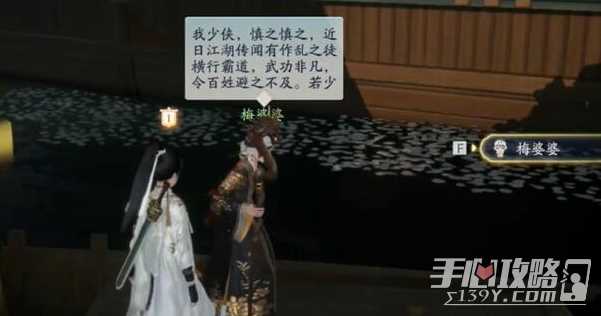 《射雕》画舫梦华录收集攻略