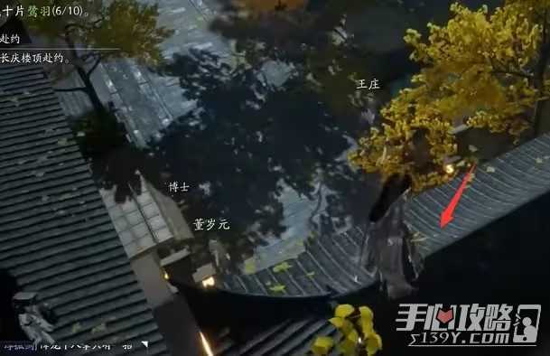 《射雕》东肆梦华录鹭羽收集攻略