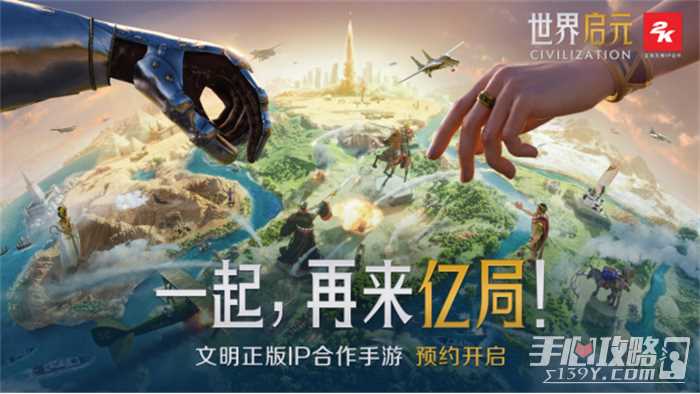 出道即巅峰，世界启元首测掀起玩家狂欢169.jpg