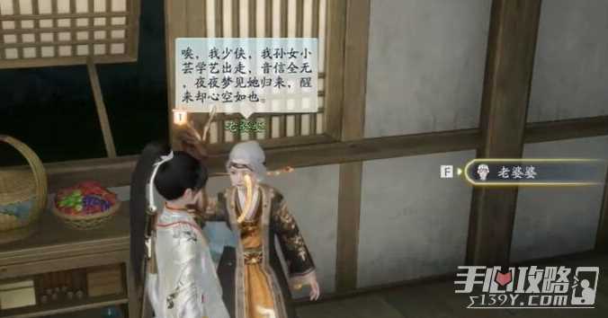 《射雕》画舫梦华录收集攻略