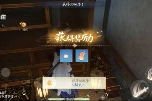 《射雕》昆仑气脉获取方法