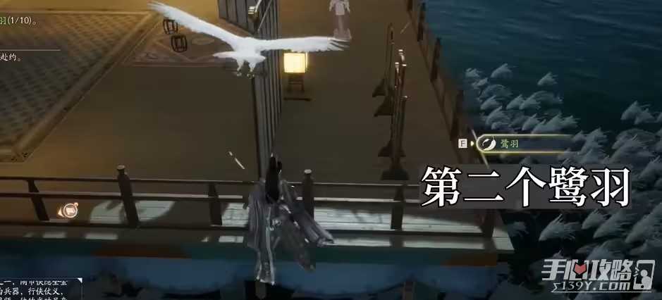《射雕》东肆梦华录鹭羽收集攻略