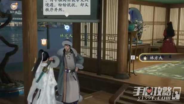 《射雕》画舫梦华录收集攻略