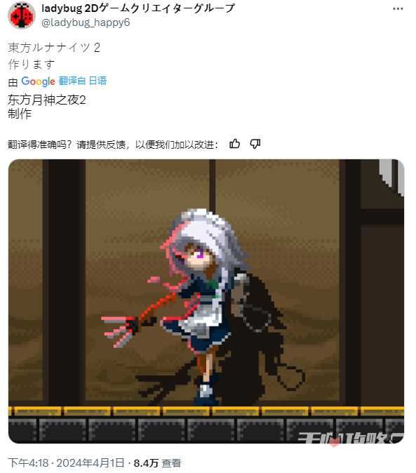 Team Ladybug制作组宣布《东方月神夜2》已开始制作