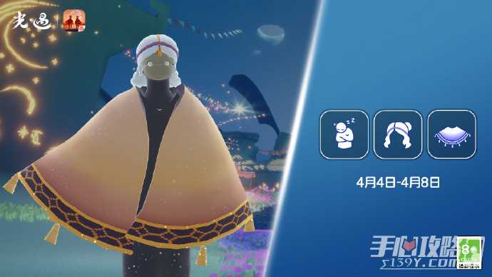 《光遇》4月4日复刻先祖介绍2024