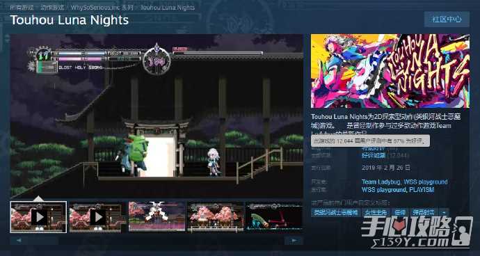Team Ladybug制作组宣布《东方月神夜2》已开始制作