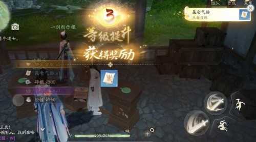 《射雕》昆仑气脉获取方法