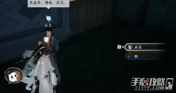 《射雕》画舫梦华录收集攻略