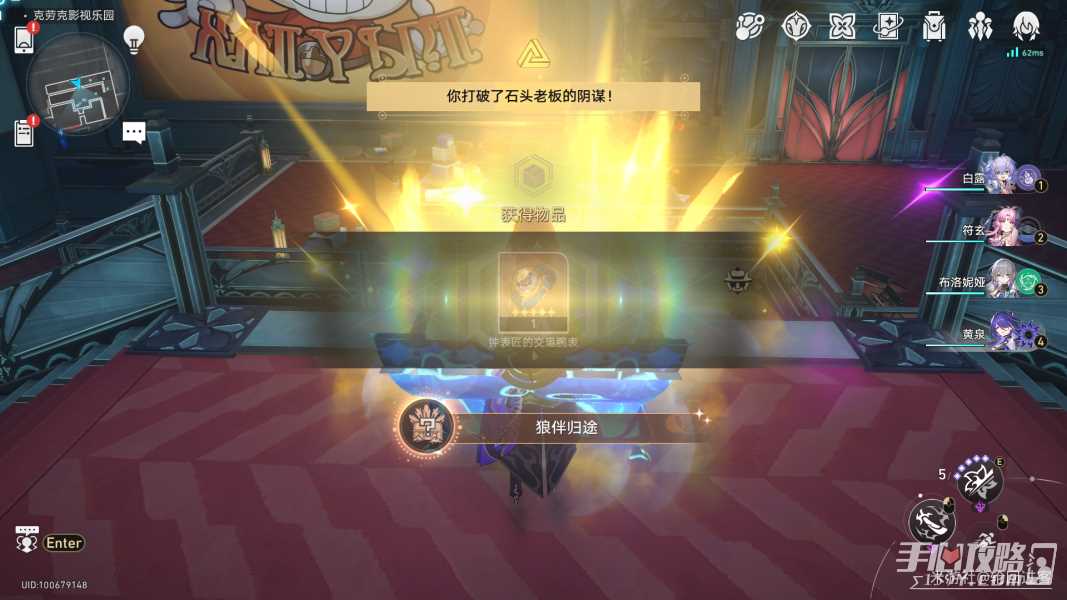 《崩坏星穹铁道》狼伴归途成就获得攻略