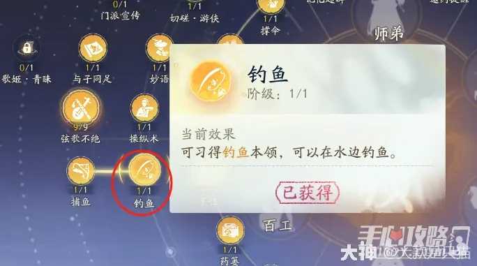 《射雕》金蝉脱壳技能获得攻略