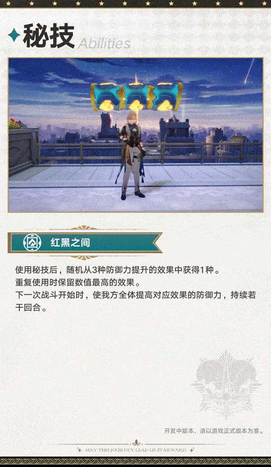 《崩坏星穹铁道》砂金技能前瞻